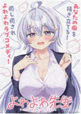 日剧在线观看活页卡：夏日回声录音带封面